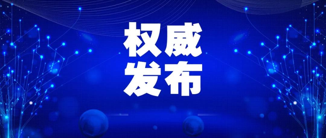 1584082921946499.jpg 微信图片_20200313150530.jpg